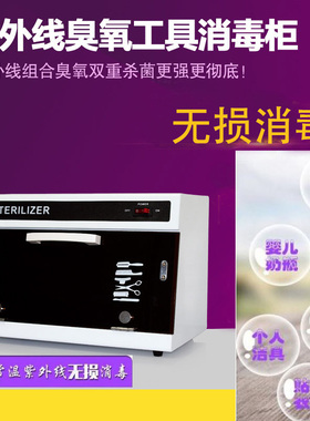 紫外线臭氧毛巾消毒柜牙科医用