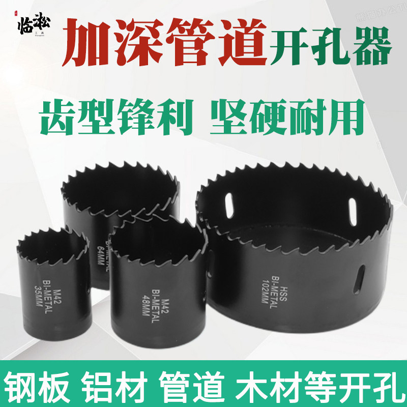 消防管道扩孔器机械三通钻头