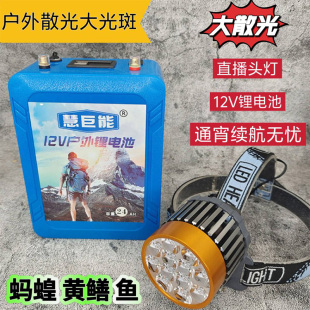 散光大光斑头灯强光高亮户外大功率大泛光长续航锂电蚂蟥黄鳝水蛭
