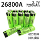 26800锂电池拆机电池大容量锂电池3.7v可充电电池7200毫安mAh