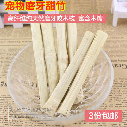 兔子龙猫豚鼠超爱高纤维天然磨牙咬木枝甜竹100克 包邮,宠物/宠物食品及用品,兔兔磨牙,淘宝优惠券,粉丝福利购,淘宝优惠卷