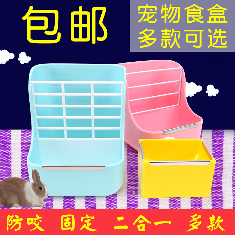 兔子食盆草架豚鼠龍貓食盒防啃耐磨防打翻寵物碗二合壹固定食盆在類目 寵物/寵物食品及用品, 兔類及其用品, 食盆中 - 來自Buy2taobao.com提供專業的淘寶代購服務