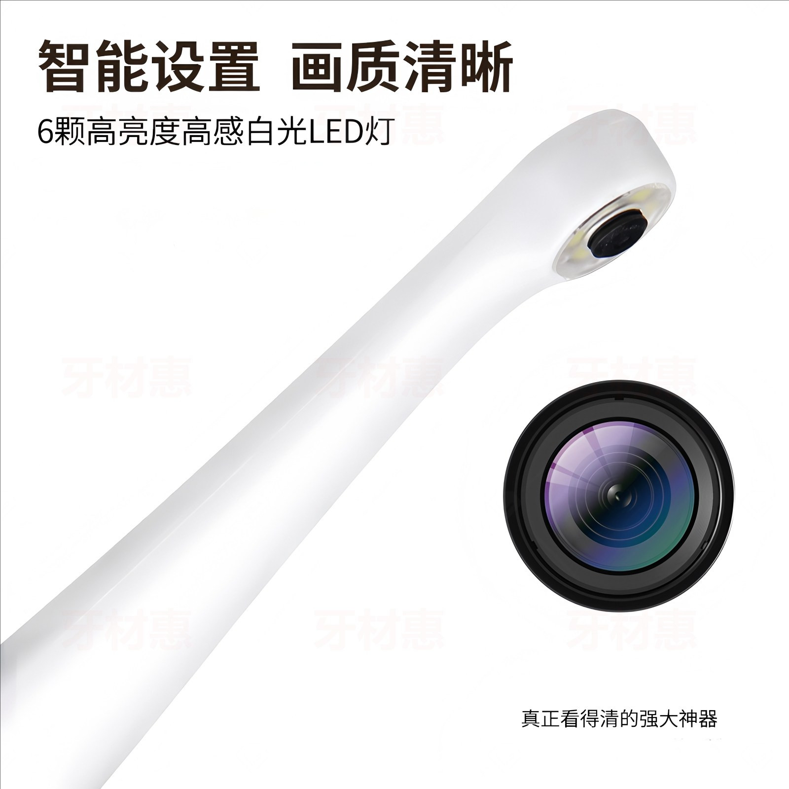 口腔内窥镜无线便携电脑手机用支持牙医管家轻松牙医看牙软件