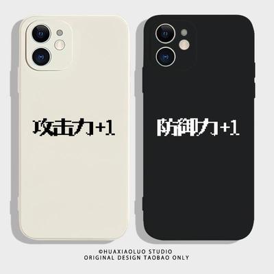 练级~搞笑简约创意iPhone15苹果14promax华为mate60/p50小米13新款12适用oppo荣耀90vivoX80一加11情侣手机壳
