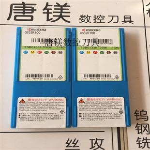 原装京瓷槽刀 GB32R100  GB32L100 TC60M/TN60/KW10/PR630/PR930