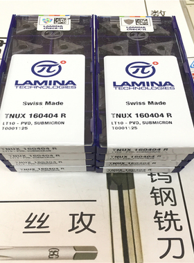 原装进口LAMINA车刀 TNUX160404 R/L TNUX160408 R/L  LT10现货