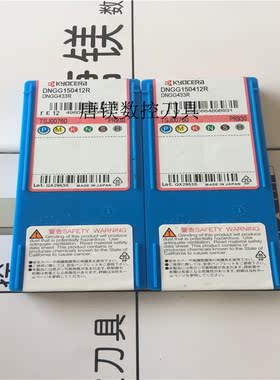 原装进口京瓷车刀 DNGG150412R PR930 加工不锈钢304 拍前询价