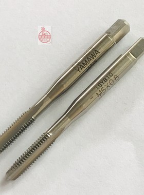 YAMAWA直槽丝攻 FC-O M5*0.8 上/HT M5*0.8 P3 中 清库