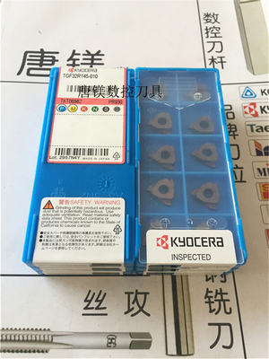 原装进口槽刀片京瓷现货库存