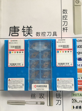 京瓷切断反刀片  TFKS12L150-S-16DR PR1025 PR1535 R1725 1225