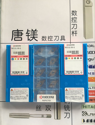 原装Kyocera/京瓷槽刀现货库存