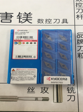 原装进口京瓷 VPET110302R-FSF PR930 VBET110301L-FSF TN60 现货