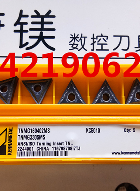 原装肯纳刀片TNMG160402MS TNMG160404MS/MP KC5010 现货
