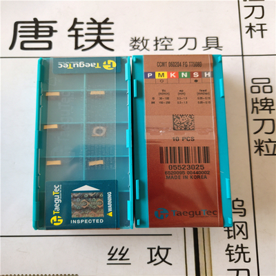 原装进口特固克 CCMT060202 FG CCMT060204 FG TT5080 拍前询价