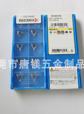 京瓷原装刀片 TCGT110302R-A3/TCGT110304R-A3  KW10铝专用