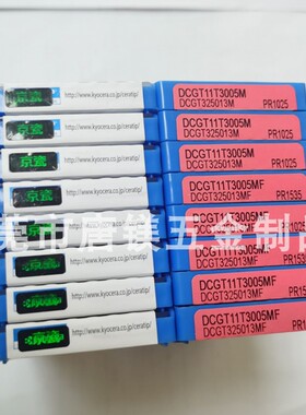 京瓷 DCGT11T3005MF PR1025 PR1225 PR1535 PR1725 PR1425 RP1005