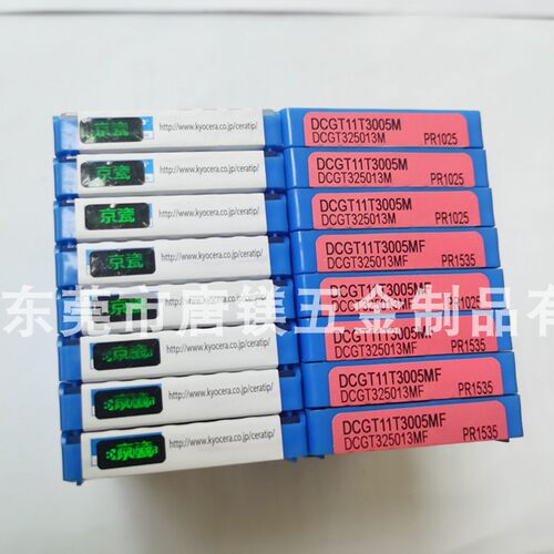京瓷 DCGT11T3005MF PR1025 PR1225 PR1535 PR1725 PR1425 RP1005
