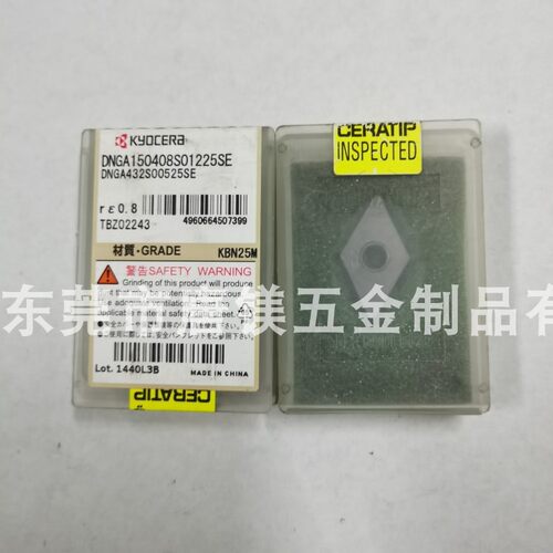 京瓷钻石刀片 DNGA150402S01225SE DNGA150404S01225SE KBN25M