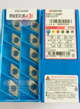京瓷原装刀粒 DCMT11T304PP/11T304XP/ 02/08 TN620 PV720