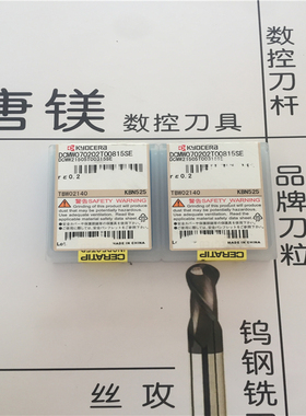 原装进口京瓷砖石刀片DCMW070202/04/08T00815SE KBN525 拍前询价