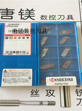 原装进口京瓷槽刀GVR280-020C PR930 GVR250-125AR PR930拍询价