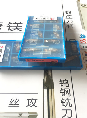 原装进口京瓷槽刀GVFR400-020B  GVFL400-020B PR930 KW10 拍询价