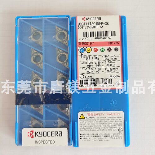 京瓷不锈钢刀粒 DCGT11T301MFP-SK PR1725 PR1535  PR1525  PV730