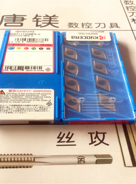 原装京瓷车刀 DCGT11T302MFR-U DCGT11T304MFR-U PR1025  现货