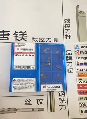 原装进口京瓷GVR200-020A  GVL200-100AR PR630 PR1225 PR930