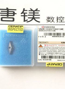 原装进口京瓷砖石刀片 VBGW110302 T00815ME KBN25M 拍前询价