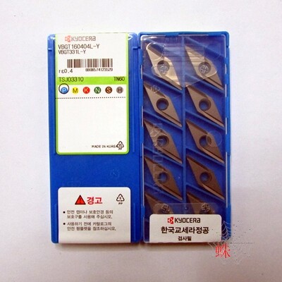 京瓷进口数控刀具VBMT160408GP PV90 VBMT160412HQ CA5525