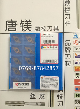 京瓷TKF16R150-S-16DR PR1025TKF12L100-S-16DR TKF12R100-S-16DR