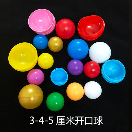彩色抽奖球 3/4/5 厘米摸奖球开口球空心球娱乐活动球摇奖乒乓球