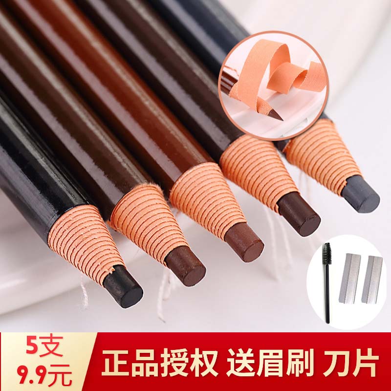 硬芯刀削式化妆师专用扁头眉笔