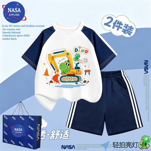 NASA男童纯棉短袖T恤夏季恐龙挖掘机亮灯小男孩裤子运动两件套潮