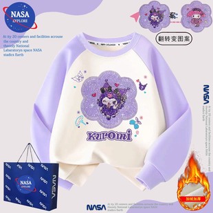NASA库洛米女童卫衣秋冬新款2025儿童装时髦加绒加厚亮片变色外套