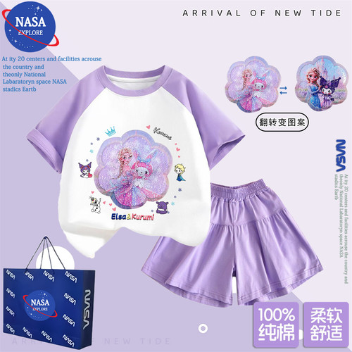 NASA艾莎亮片变色儿童库洛米短袖t恤裤裙洋气夏季女纯棉两件套装
