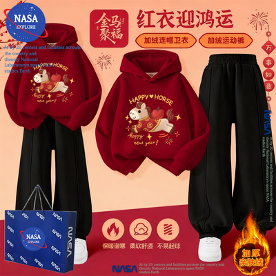 NASA男女童秋冬季套装2026马年新款儿童装红色加绒卫衣裤子两件套
