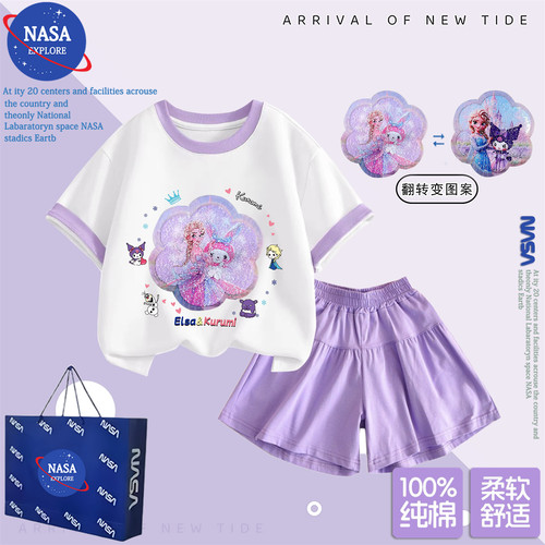 NASA女童洋气爱艾莎公主袖色套装翻转亮片短袖T恤裤裙纯棉两件套