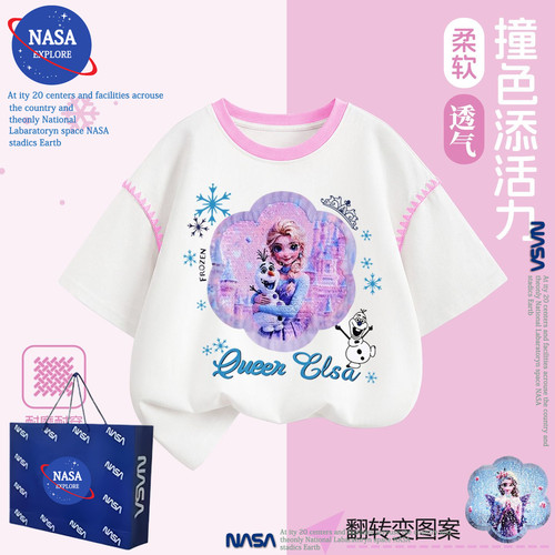 NASA艾莎公主衣服亮片翻转变色女童纯棉短袖t恤夏季女孩撞色上衣