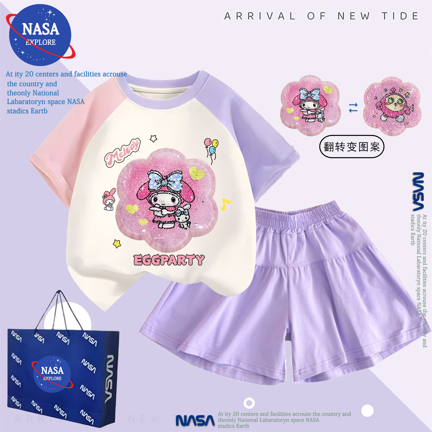 NASA美乐蒂女童夏季套装蛋仔亮片儿童纯棉短袖裤裙休闲运动两件套