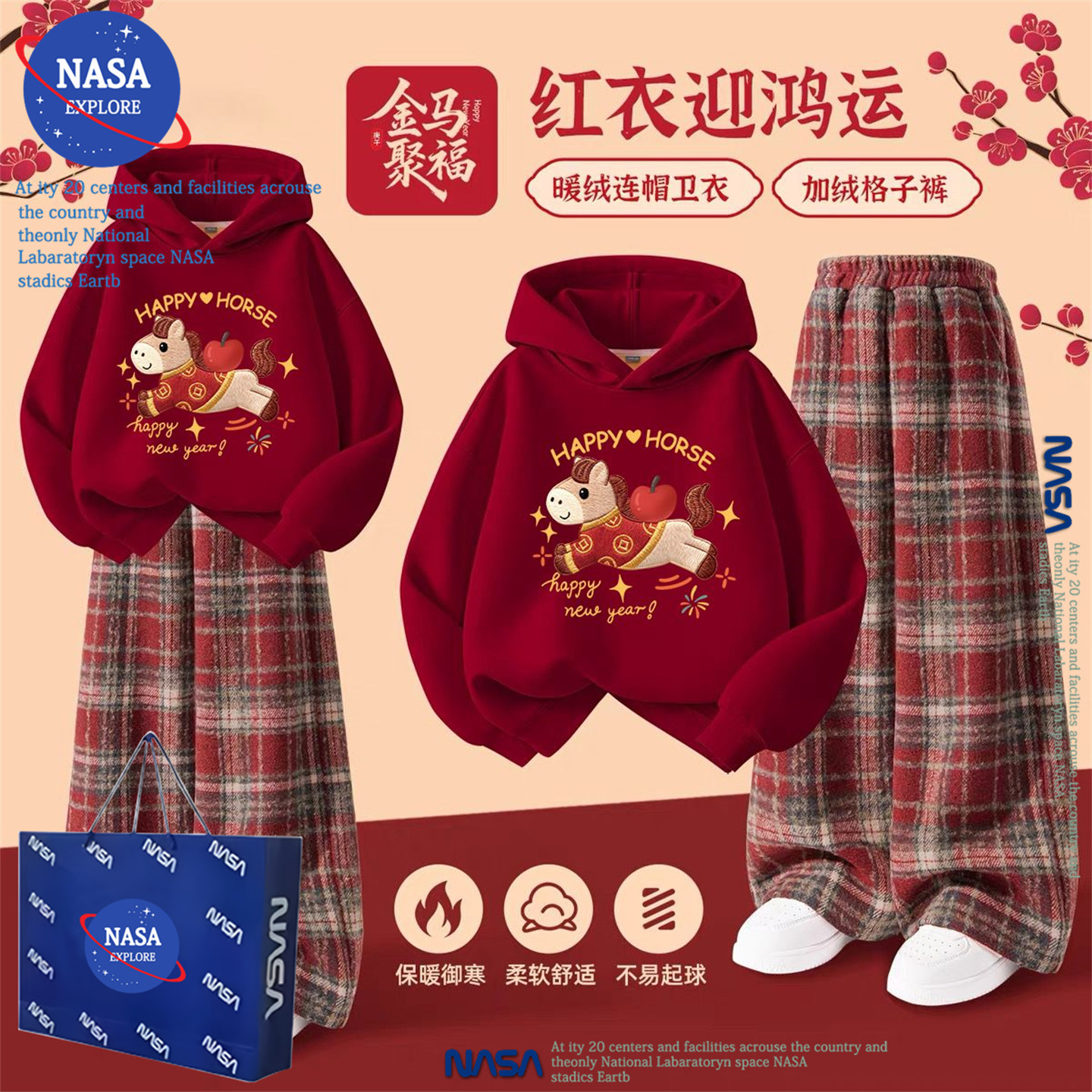 NASA女童加绒拜年红色衣服连帽卫衣格子裤两件套装女孩本命年马年
