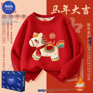 NASA男女童装红色卫衣2026新年马年宝秋冬季加绒保暖喜庆过年衣服