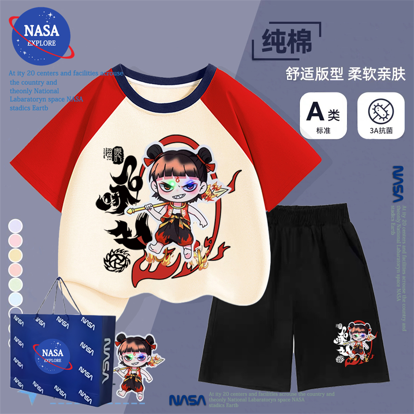NASA哪吒t恤儿童套装夏季小男孩短袖纯棉运动国潮动漫亮灯两件套