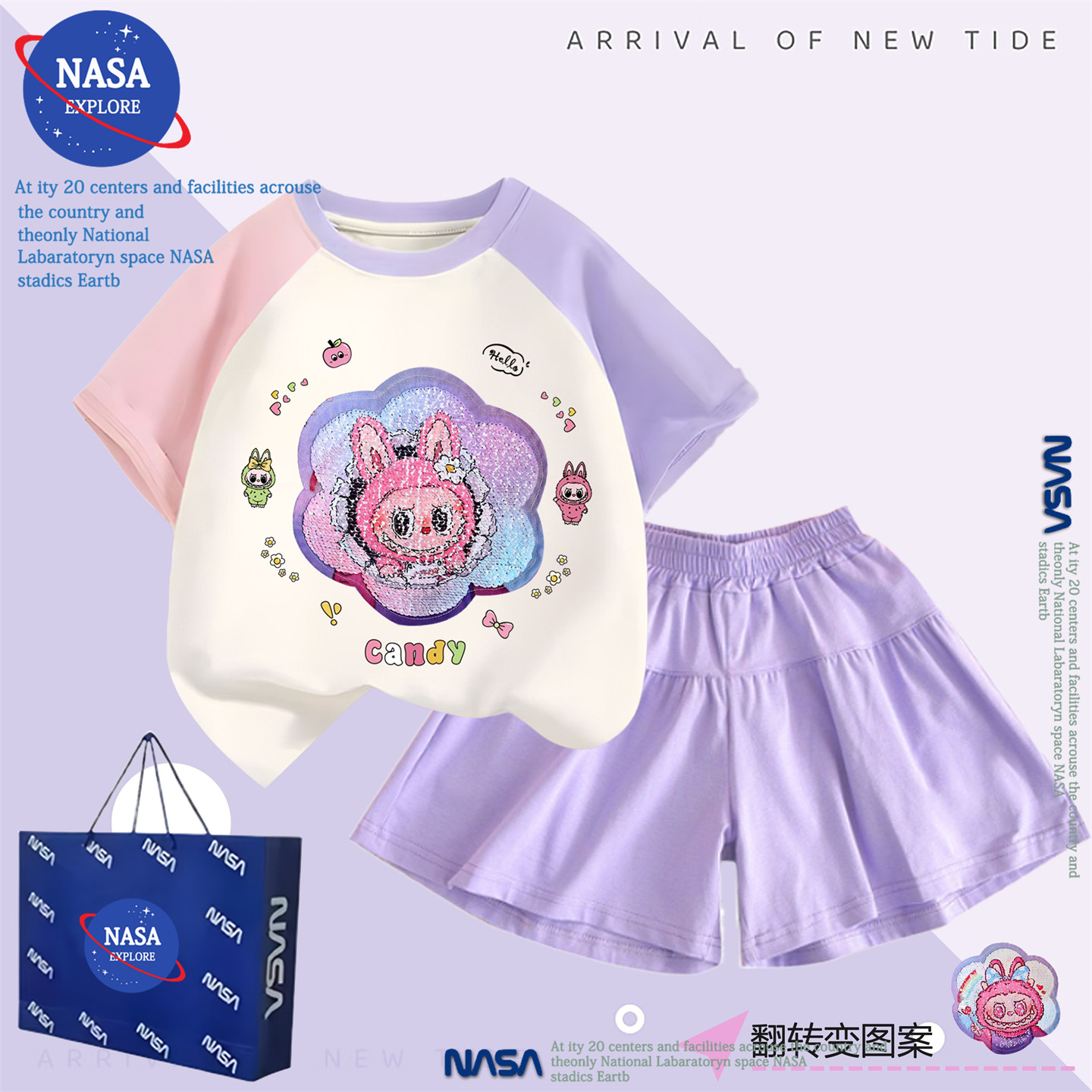 NASA拉布布童装夏季纯棉T恤套装女童亮片变色短袖裤裙可爱两件套