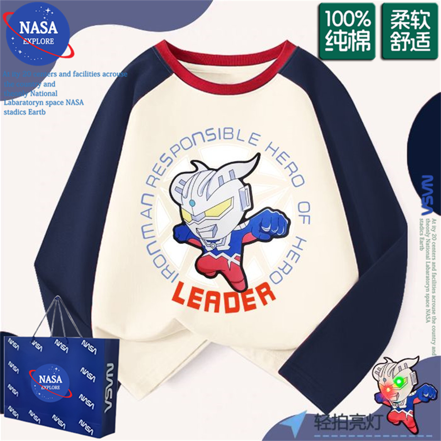 NASA男童奥特曼发光拍亮灯儿童装长袖T恤春秋新款痞帅气纯棉上衣