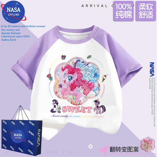 NASA宝莉女童小马夏季亮片翻转变色儿童纯棉新款卡通短袖T恤上衣