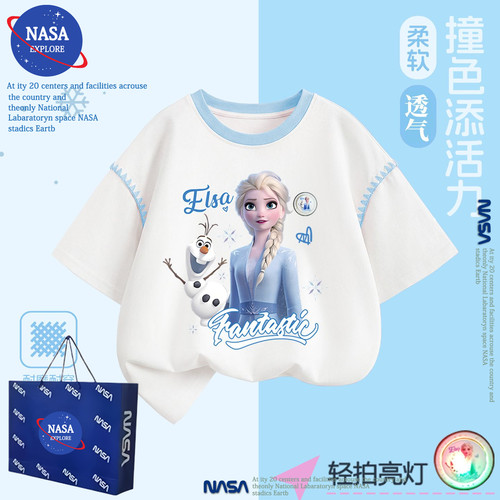 NASA洋气时髦女童纯棉短袖T恤夏季艾莎爱莎公主亮片撞色儿童上衣