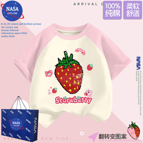 NASA女童夏季插肩纯棉短袖T恤可翻转亮片变色草莓卡通中小童上衣