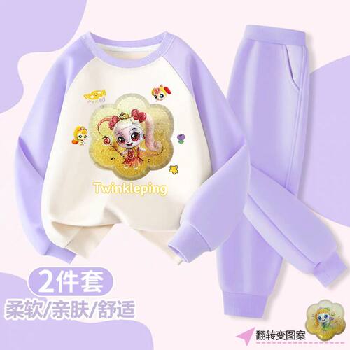 NASA女童插肩卫衣秋冬季奇妙萌可翻转变色亮片小女孩洋气两件套装
